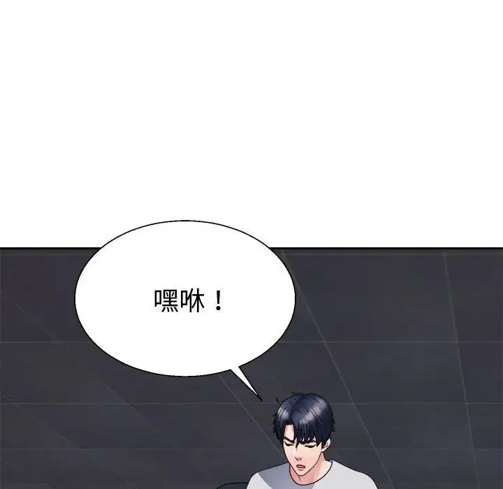 不同寻常的爱 第11話 第61页