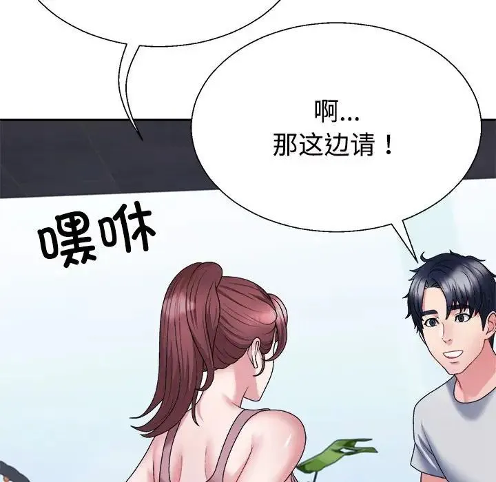 不同寻常的爱 第11話 第88页