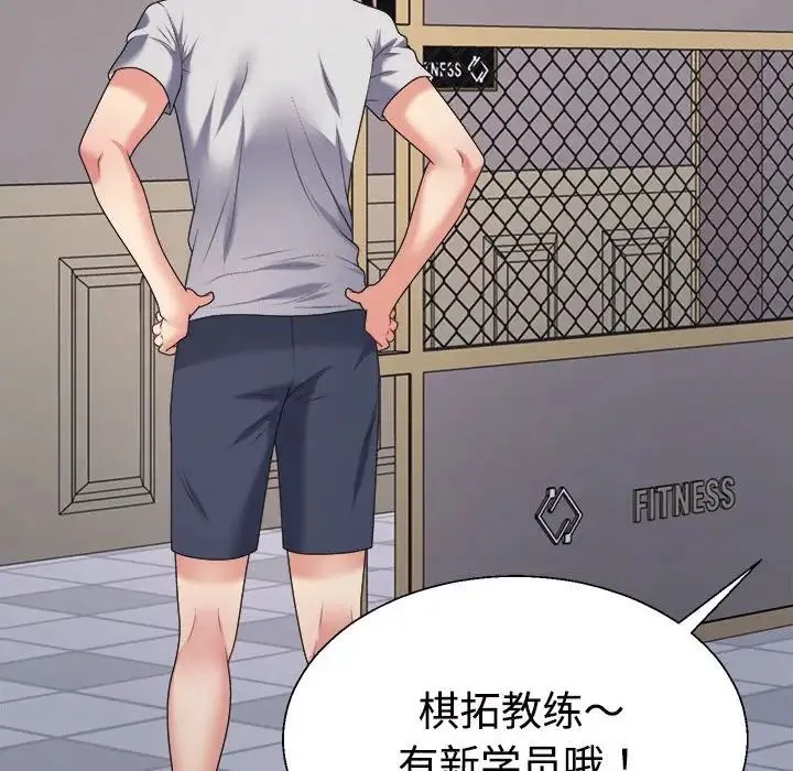 不同寻常的爱 第11話 第129页