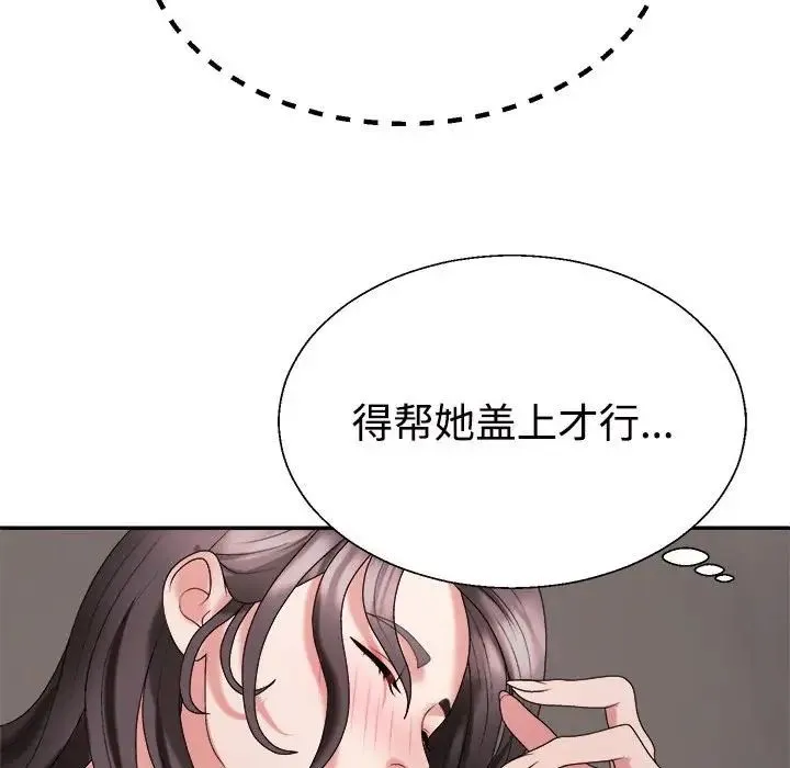 不同寻常的爱 第11話 第19页
