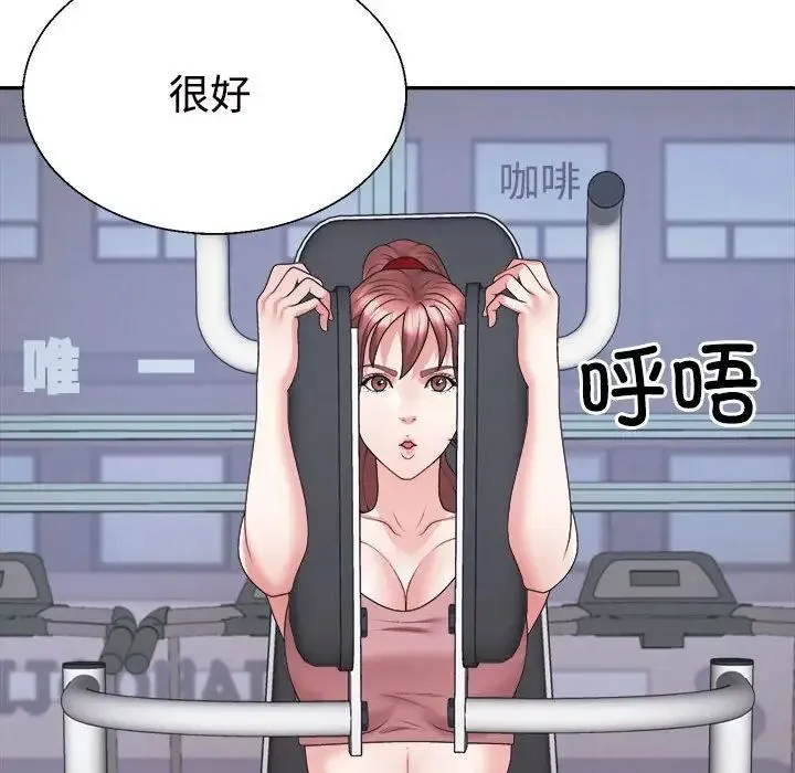 不同寻常的爱 第11話 第81页