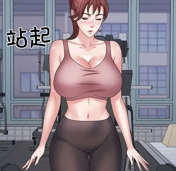 不同寻常的爱 第11話 第112页