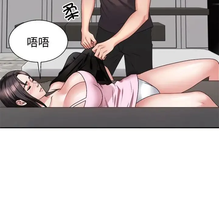 不同寻常的爱 第11話 第38页