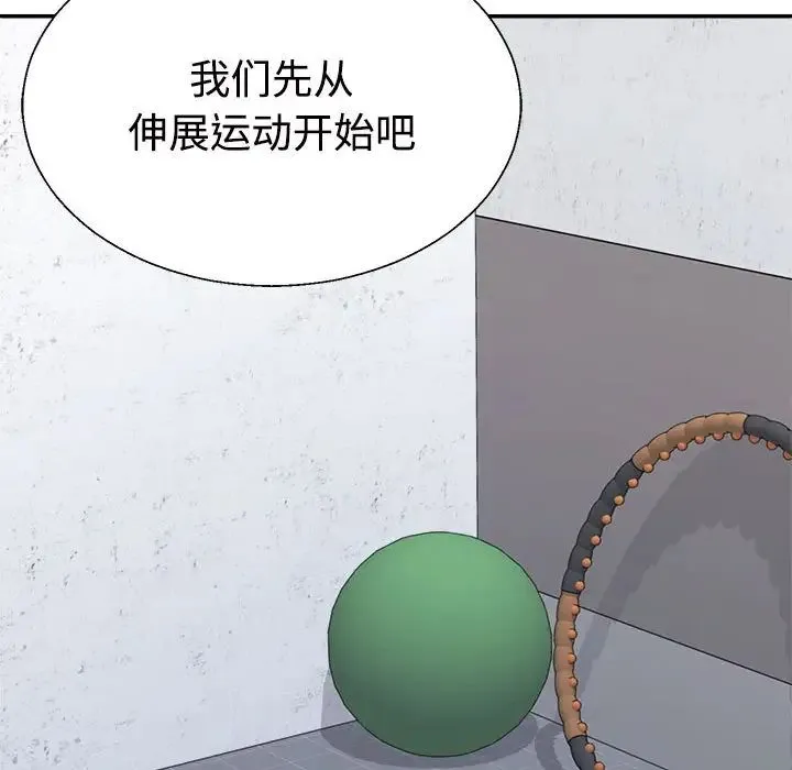 不同寻常的爱 第11話 第138页