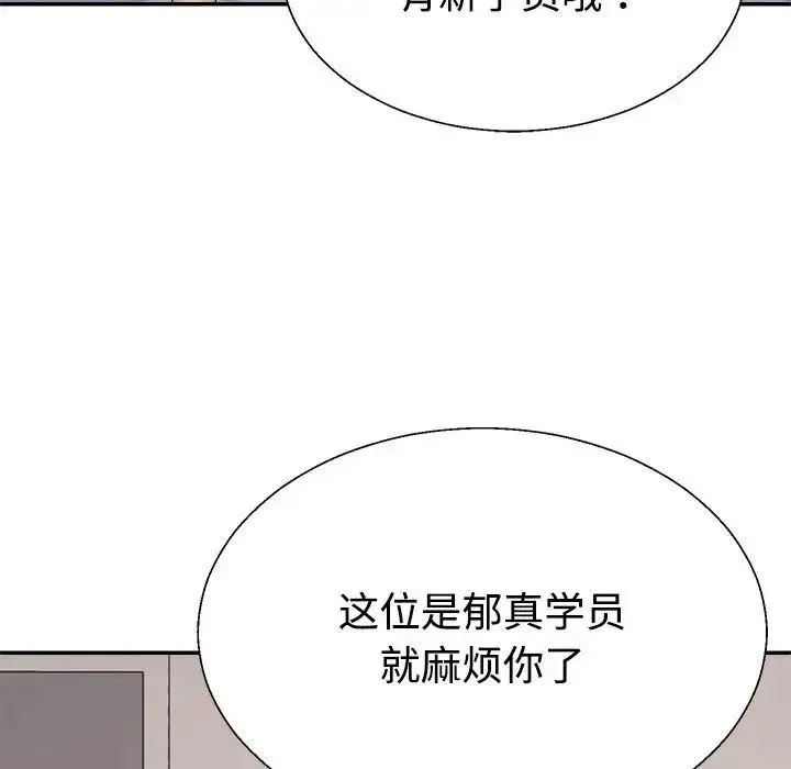 不同寻常的爱 第11話 第130页