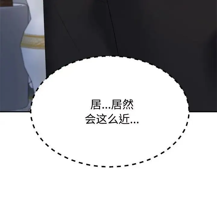 不同寻常的爱 第11話 第31页
