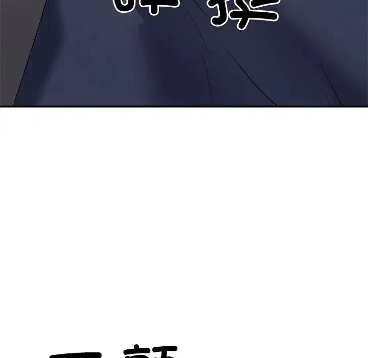 不同寻常的爱 第11話 第177页