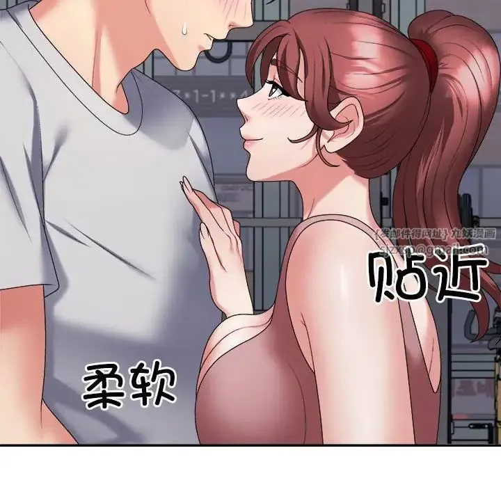 不同寻常的爱 第11話 第72页