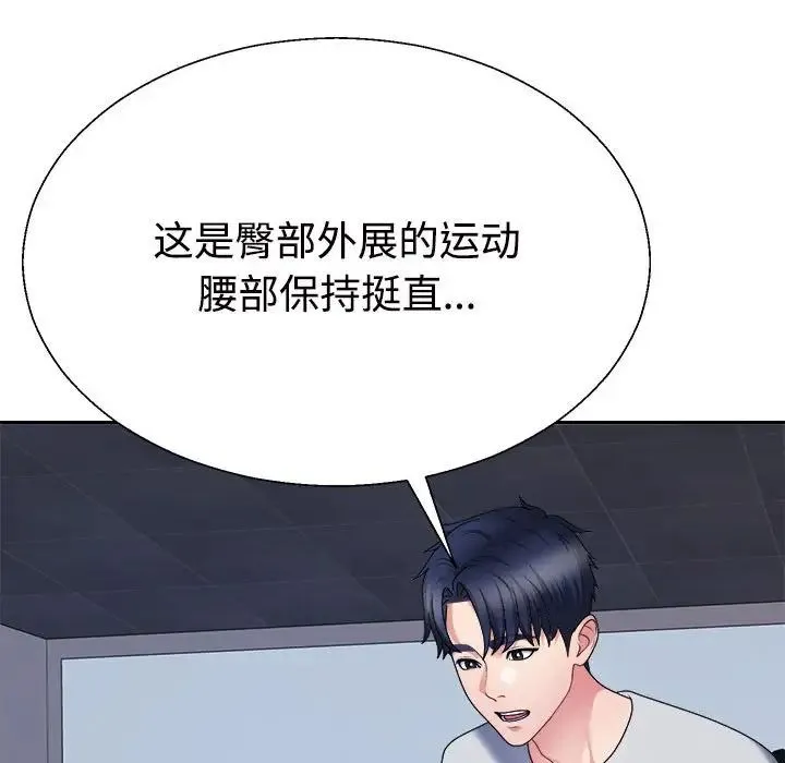不同寻常的爱 第11話 第90页