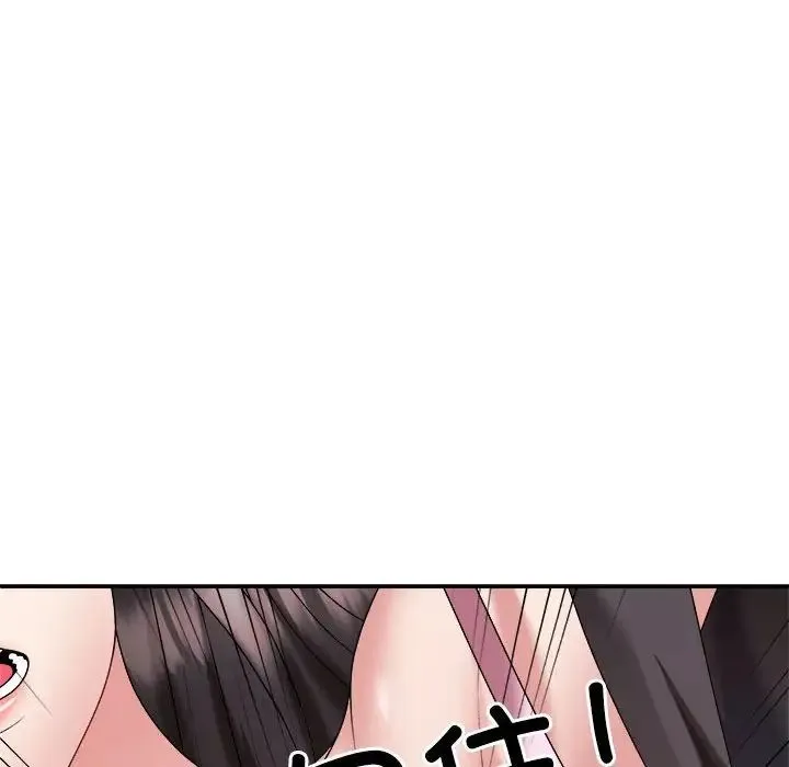 不同寻常的爱 第11話 第24页