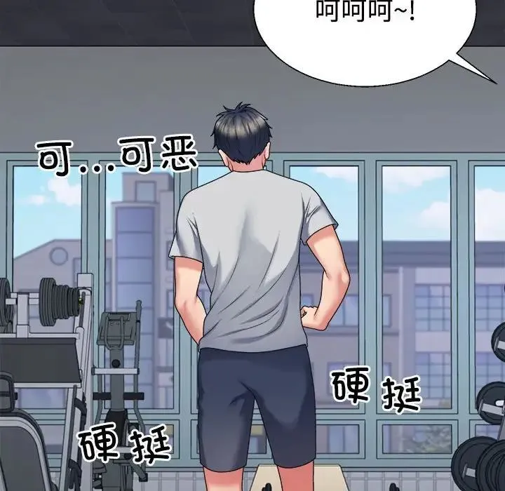 不同寻常的爱 第11話 第119页