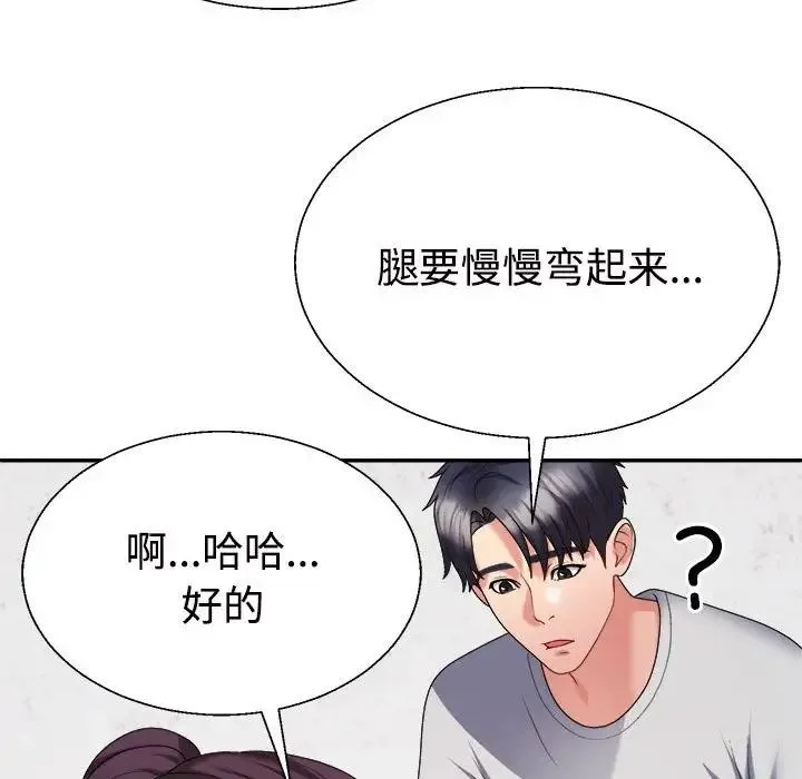 不同寻常的爱 第11話 第154页