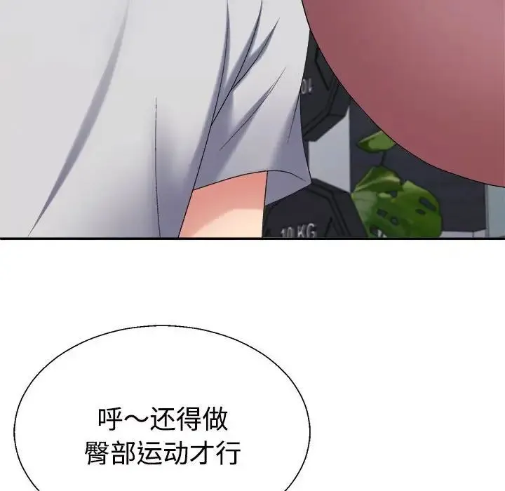 不同寻常的爱 第11話 第87页