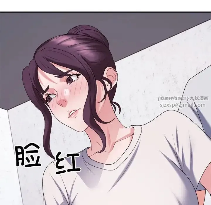 不同寻常的爱 第11話 第145页