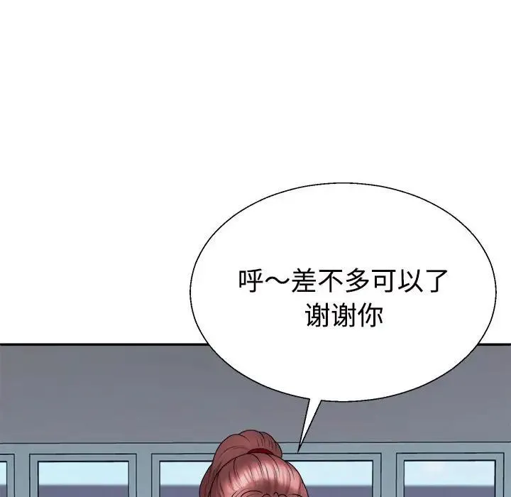 不同寻常的爱 第11話 第111页
