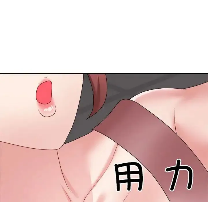 不同寻常的爱 第11話 第83页