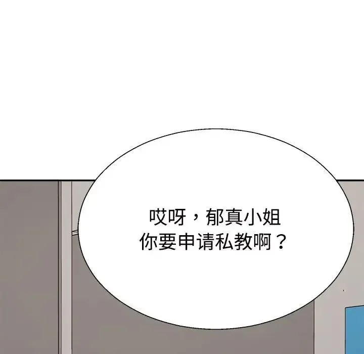 不同寻常的爱 第11話 第121页