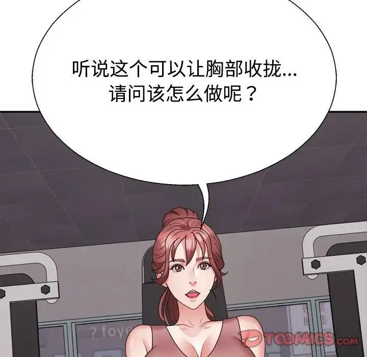 不同寻常的爱 第11話 第76页