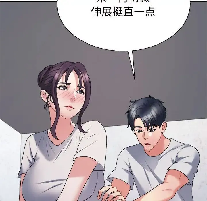 不同寻常的爱 第11話 第157页