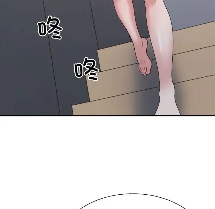 不同寻常的爱 第11話 第43页