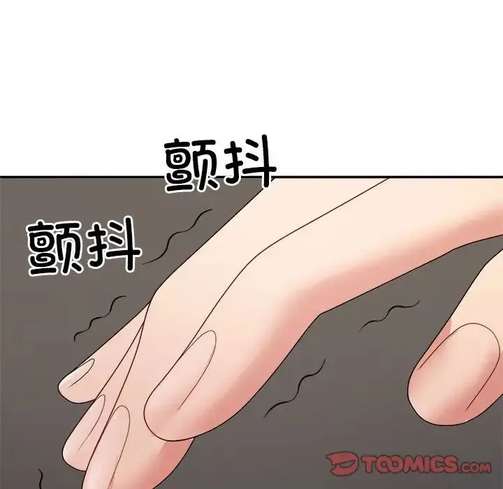 不同寻常的爱 第11話 第12页