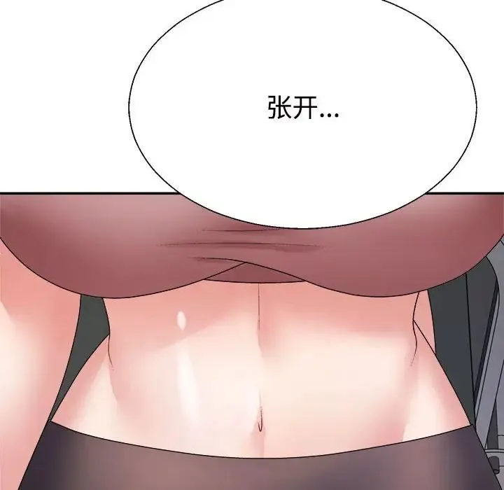 不同寻常的爱 第11話 第97页