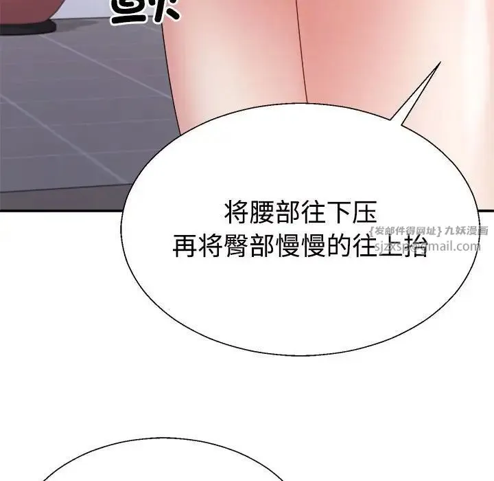 不同寻常的爱 第11話 第170页