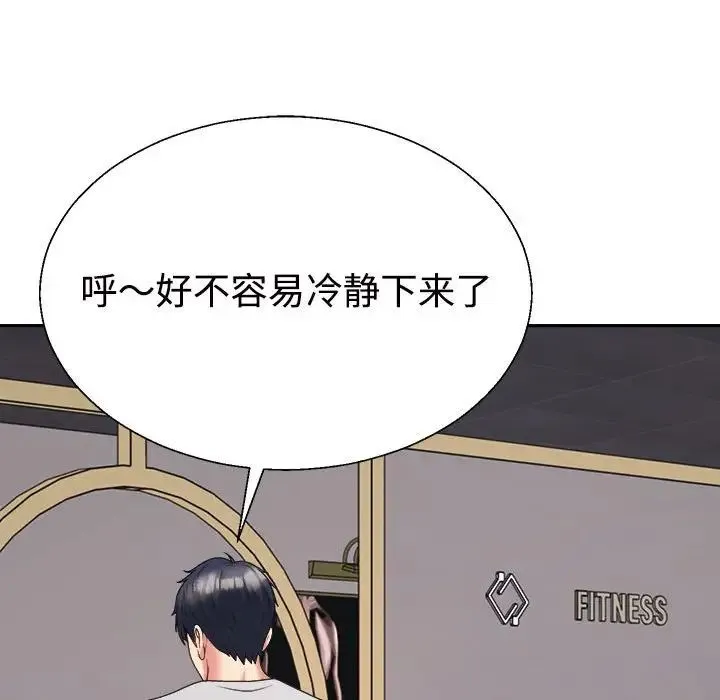 不同寻常的爱 第11話 第128页
