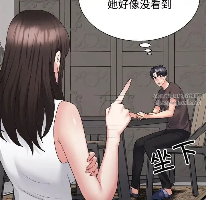 不同寻常的爱 第11話 第49页