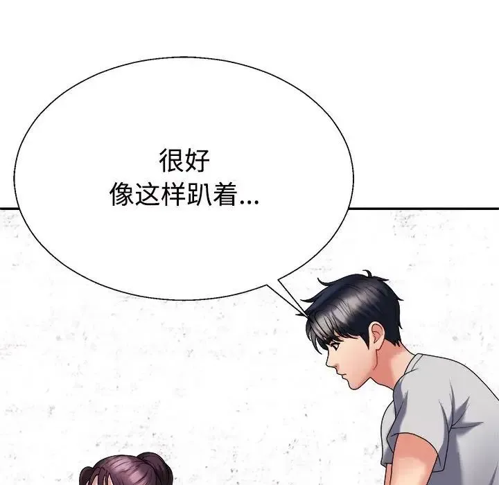 不同寻常的爱 第11話 第166页