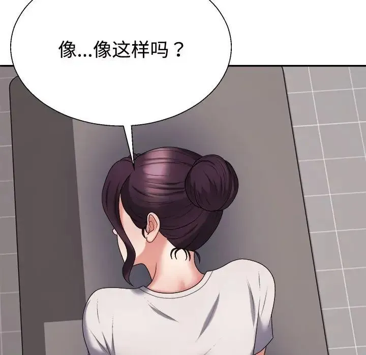 不同寻常的爱 第11話 第171页