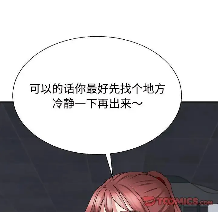 不同寻常的爱 第11話 第116页