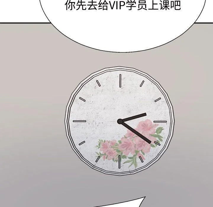 不同寻常的爱 第33話 第109页