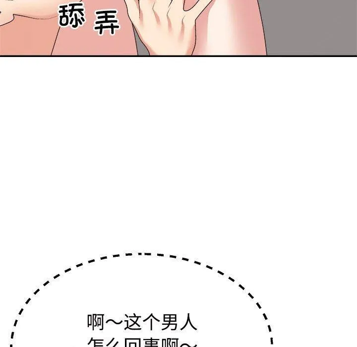 不同寻常的爱 第33話 第133页