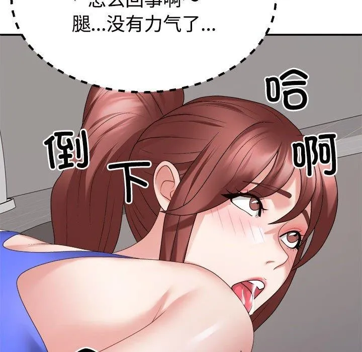 不同寻常的爱 第33話 第134页
