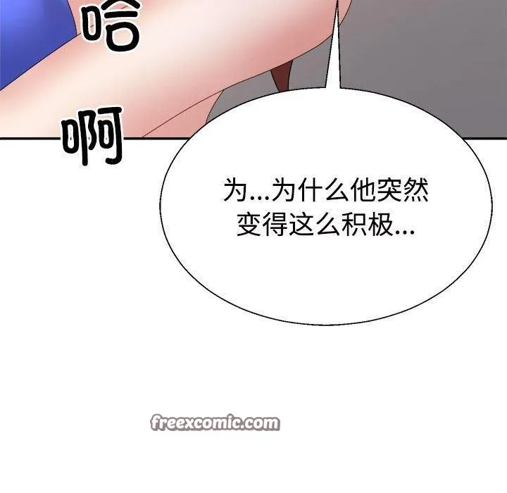 不同寻常的爱 第33話 第135页