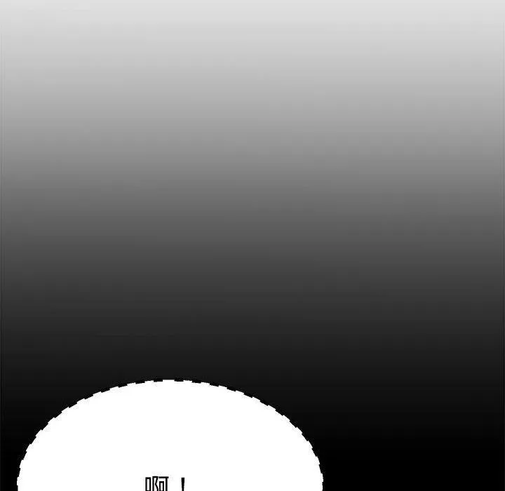 不同寻常的爱 第33話 第83页