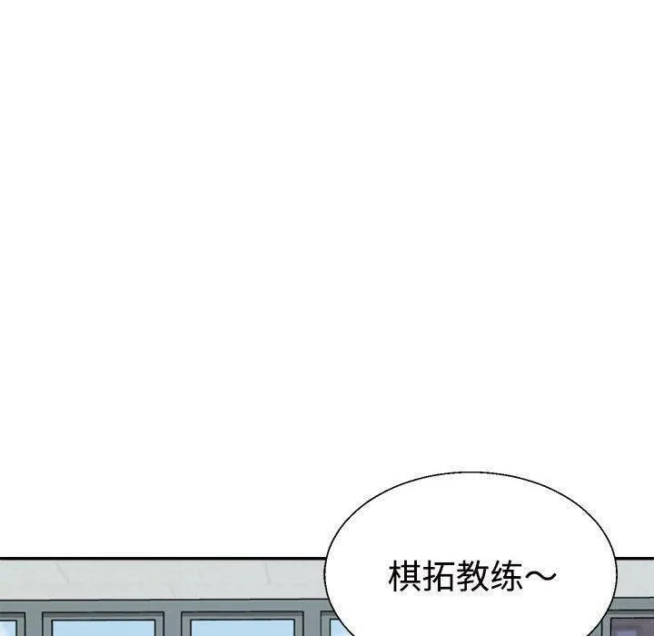 不同寻常的爱 第33話 第50页