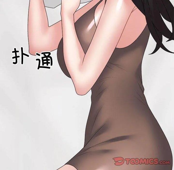 不同寻常的爱 第33話 第28页