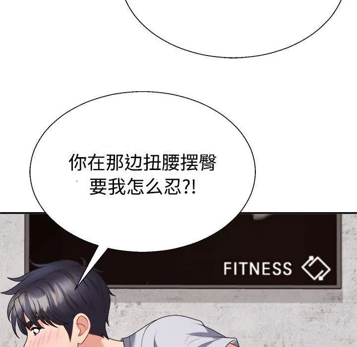 不同寻常的爱 第33話 第129页