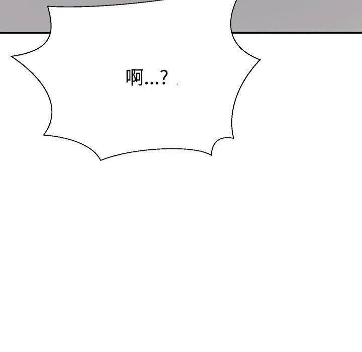 不同寻常的爱 第33話 第110页
