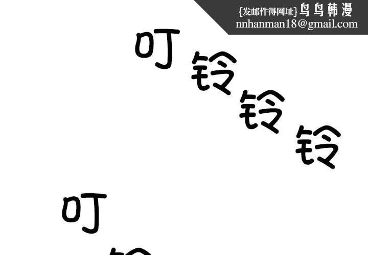 不同寻常的爱 第33話 第1页