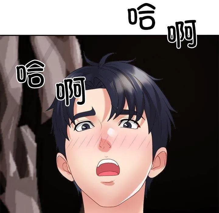 不同寻常的爱 第33話 第167页