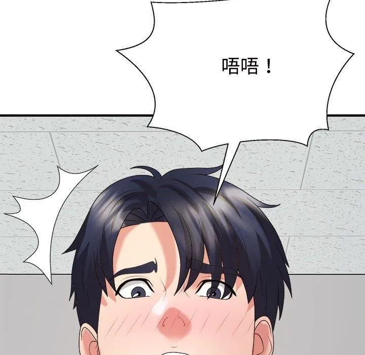 不同寻常的爱 第33話 第74页