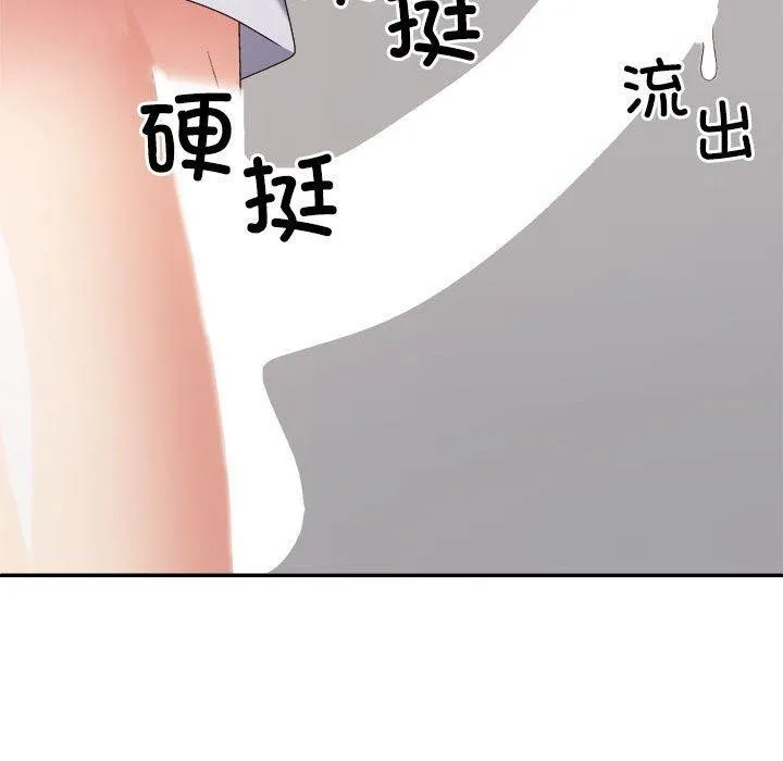 不同寻常的爱 第33話 第139页