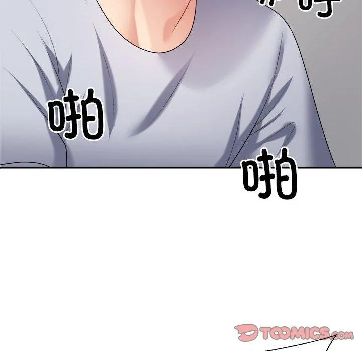 不同寻常的爱 第33話 第156页