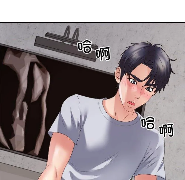 不同寻常的爱 第33話 第136页
