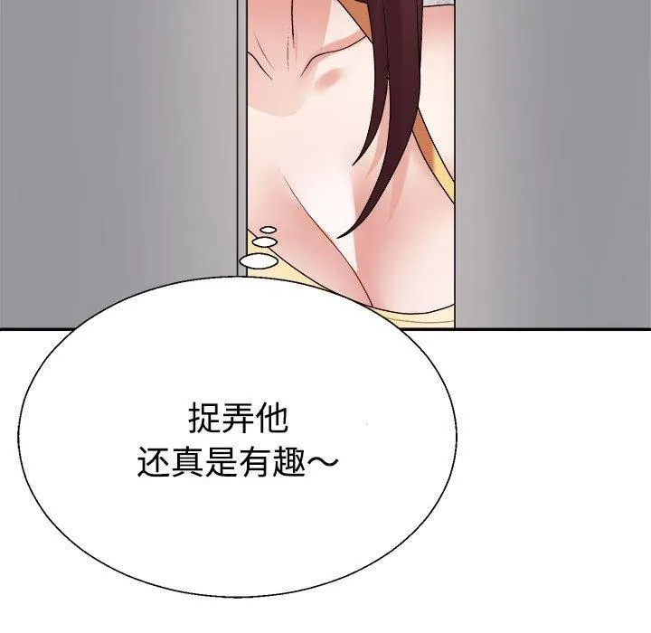 不同寻常的爱 第33話 第177页