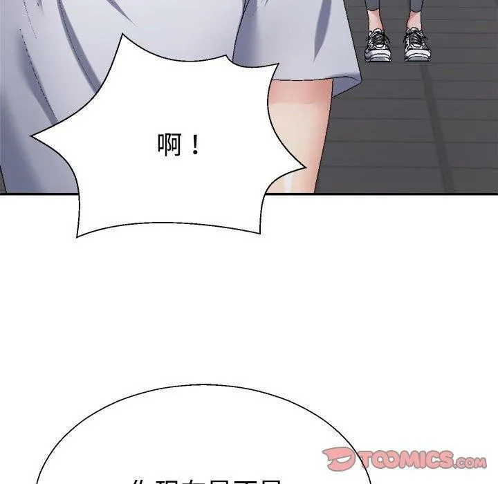 不同寻常的爱 第33話 第52页