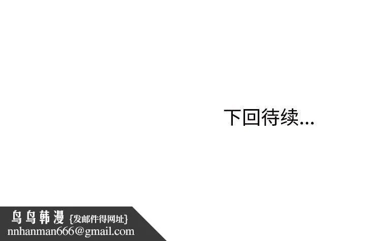 不同寻常的爱 第33話 第192页